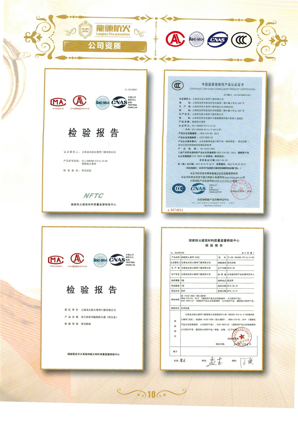 昆明防火窗價格最低